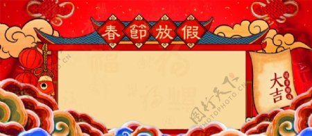 春节放假节日海报