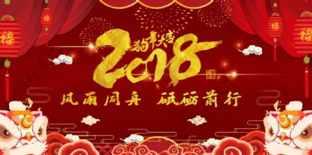 2018梦想起航海报设计