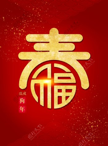 新春海报红色背景中式元素金