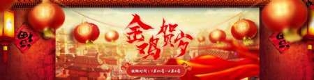 中国风开门红新春海报背景