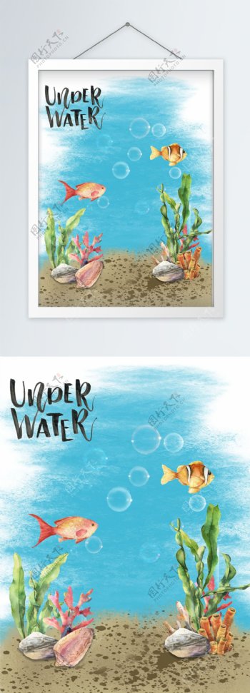 卡通手绘海底世界创意装饰画
