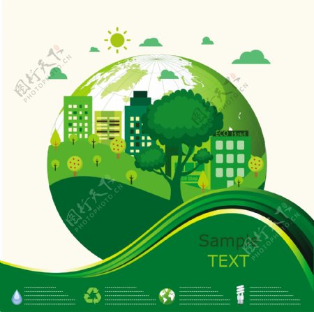 绿色环保城市建设ai矢量素材下载