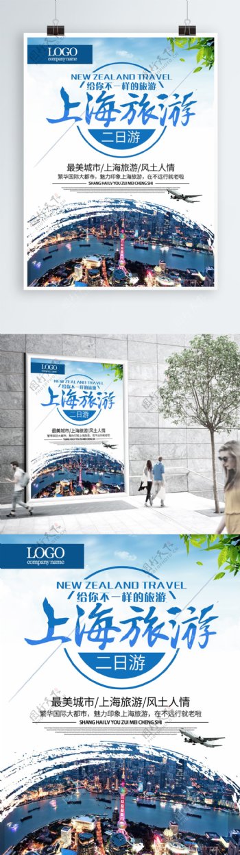 创意排版上海旅游上海印象国内旅游海报