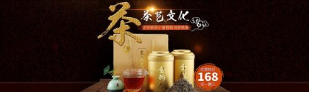 淘宝中国风古风饮品红绿茶海报