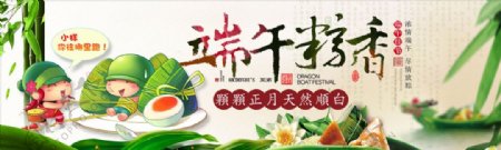 粽子食品茶叶全屏海报