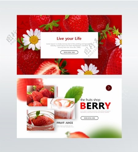 大气草莓饮品网页界面