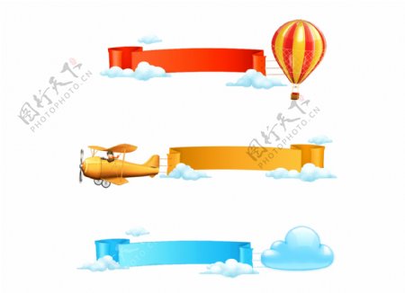 卡通热气球飞机白云拉横幅png元素