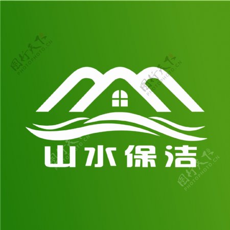 山水保洁logo