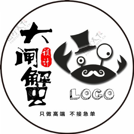 大闸蟹logo设计