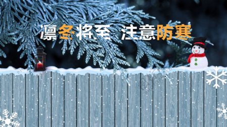 凛冬将至冬季网页banner