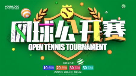 创意简约黄绿网球公开赛C4D体育海报