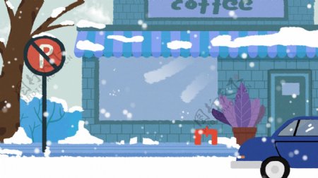 冬季唯美咖啡店门口街道背景设计