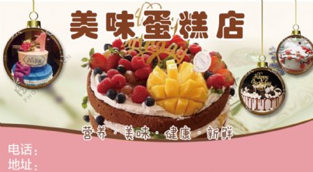 蛋糕店海报甜品名片设计