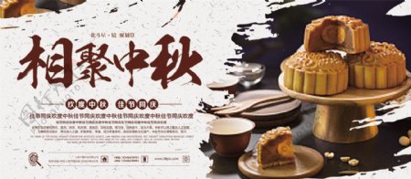 中国风时尚高端大气中秋月饼节日海报