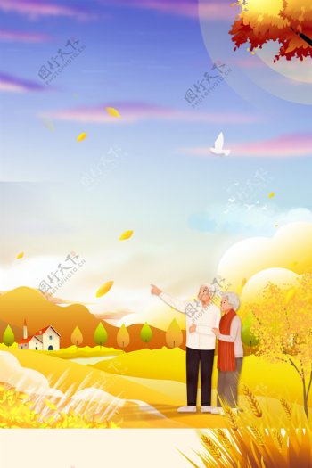 秋天传统重阳节海报背景