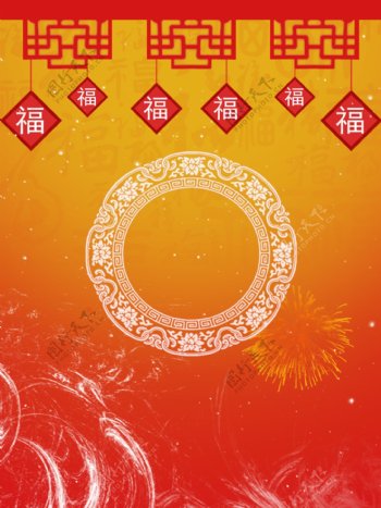 红红火火喜庆迎新年