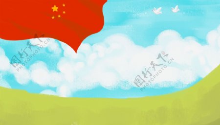 儿童画卡通蓝天草地国旗背景