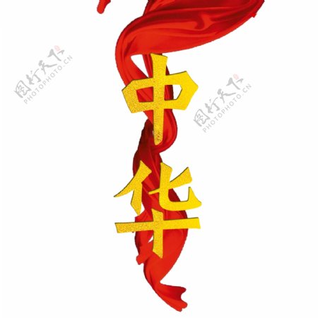 中华八一建军节周年红绸金色标题透明素材