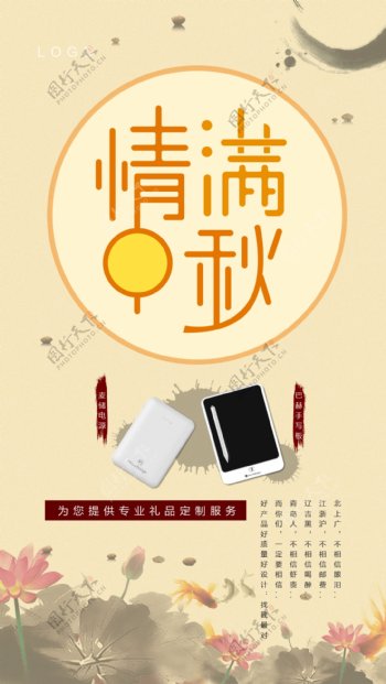 简约中秋节节日宣传海报