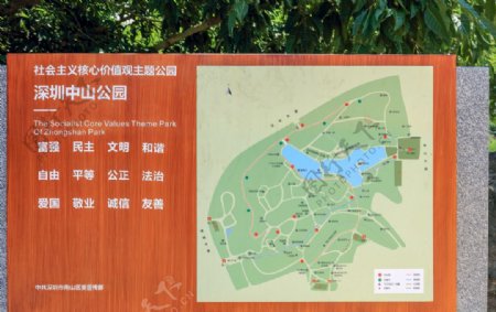 深圳中山公园园区导游图