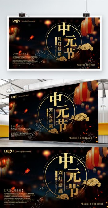 中国风中元节节日海报