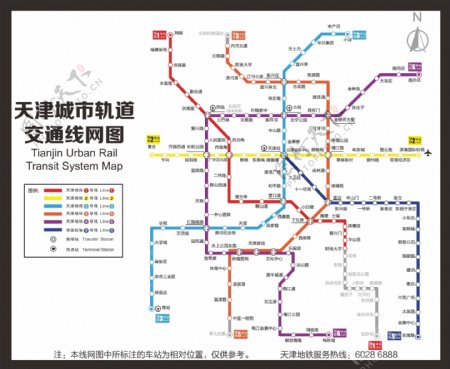 天津城市轨道交通线网图