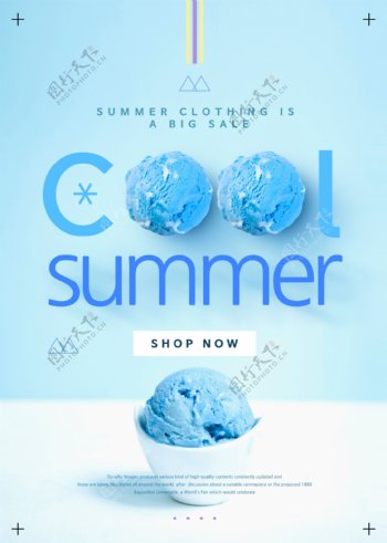 蓝色夏季清凉一夏冰淇淋海报设计