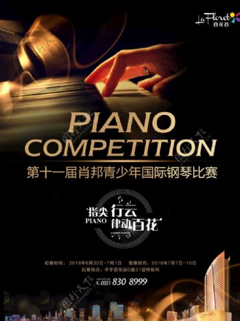 钢琴钢琴海报钢琴培训音乐会海报