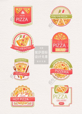 披萨餐厅图标logoai设计元素