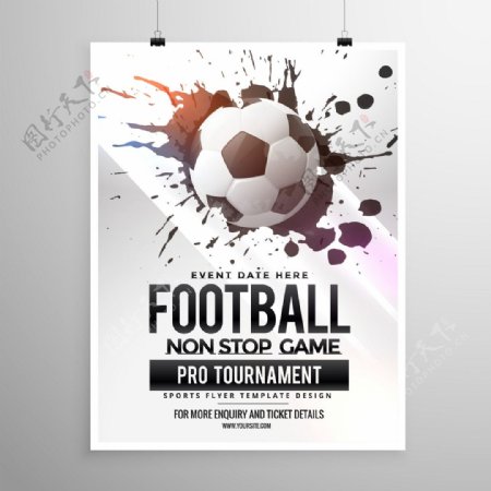 喷墨足球比赛设计海报