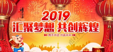 2019年会