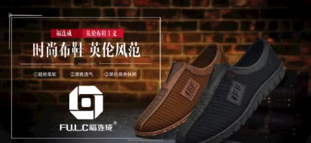 老北京布鞋灯片海报
