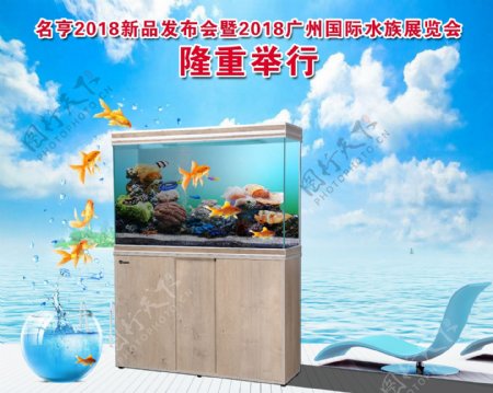 鱼缸广告