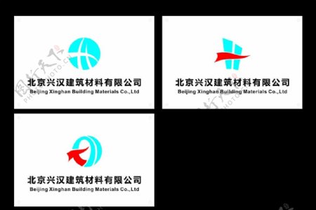 兴汉建筑材料有限公司logo