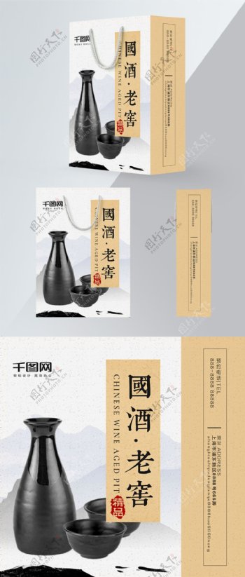 精品设计简约中国风白酒包装设计