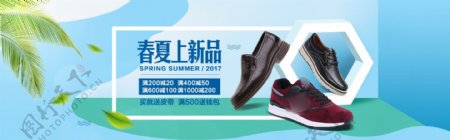 天猫植物背景夏季男鞋皮鞋海报
