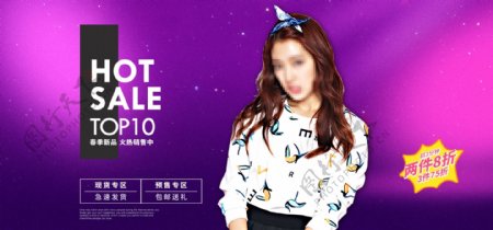 紫色炫酷春季新品火热销售女装海报