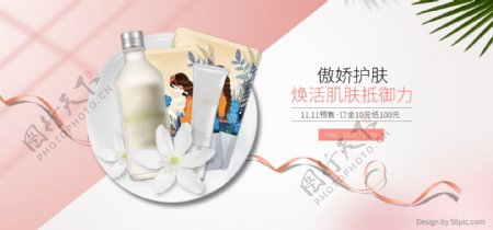 简约小清新美妆护肤品促销banner模版