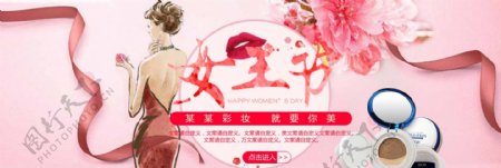 优雅女王节彩妆专题海报