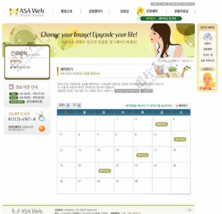韩国企业网站模板PSD分层无网页源码