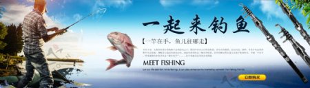 鱼竿海报设计渔具海报