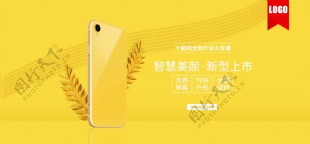 黄色大气数码电器手机促销轮播banner
