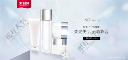 清新美妆化妆品护肤品海报banner模版