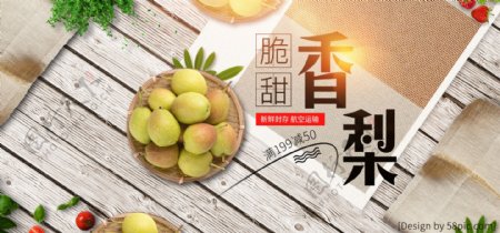 新鲜水果满减优惠活动海报banner