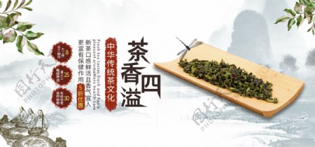 中国风茶到文化电商淘宝banner