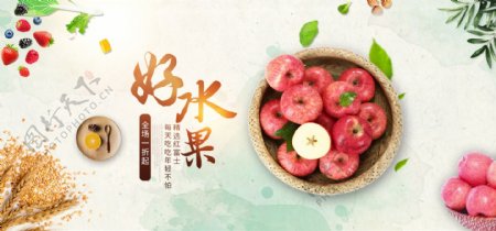新鲜水果促销活动海报banner模板