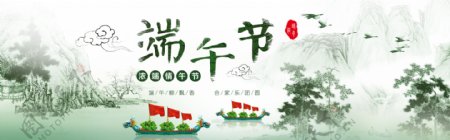 传统中国风端午节海报背景模板