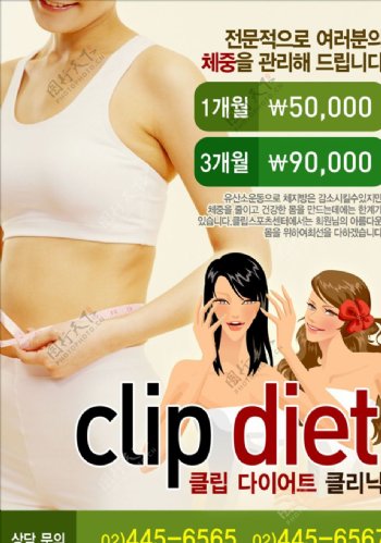 韩国广告模板