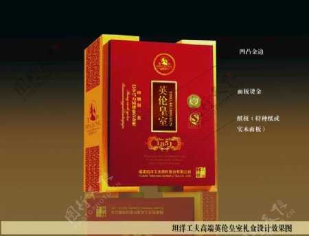 高档茶叶盒包装设计