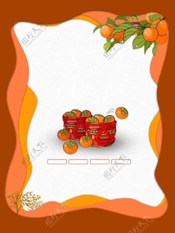 手绘可爱柿子广告背景